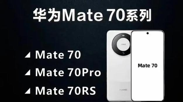 美实验室拆解华为Mate70Pro+后，百思不得其解：7nm竟然比5nm还强