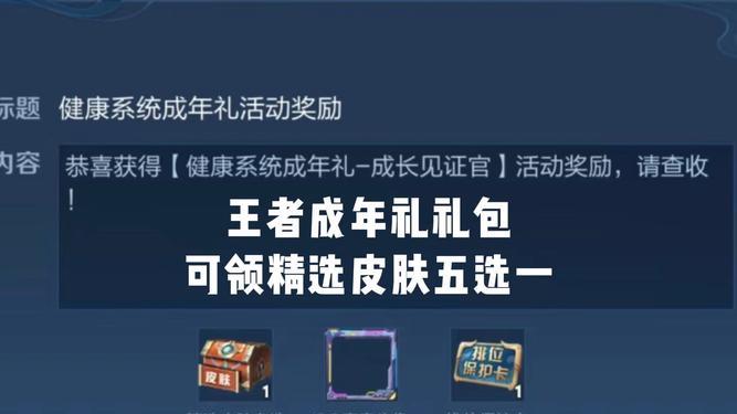 王者成年礼大升级，新英雄双形态引热议，弈星KPL皮肤即将来袭
