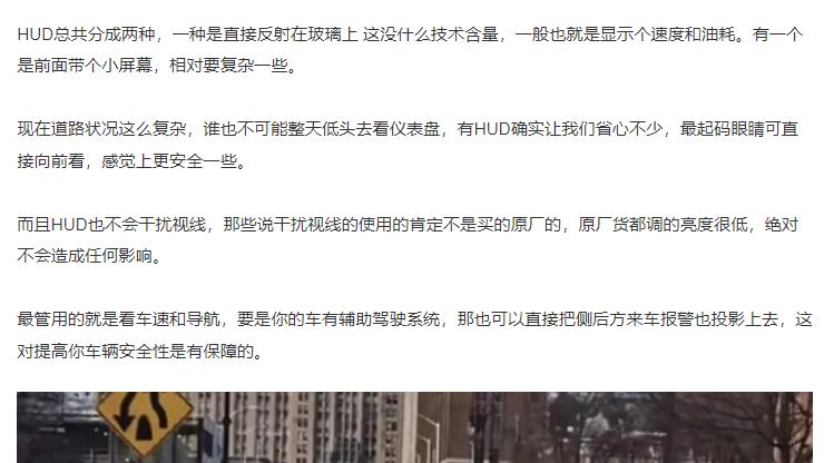 都说HUD抬头显示系统很高级，可为什么普及不高呢？