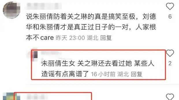 关之琳看刘德华演唱会！戴鸽子蛋钻石项链，却被戴口罩刘向蕙抢镜
