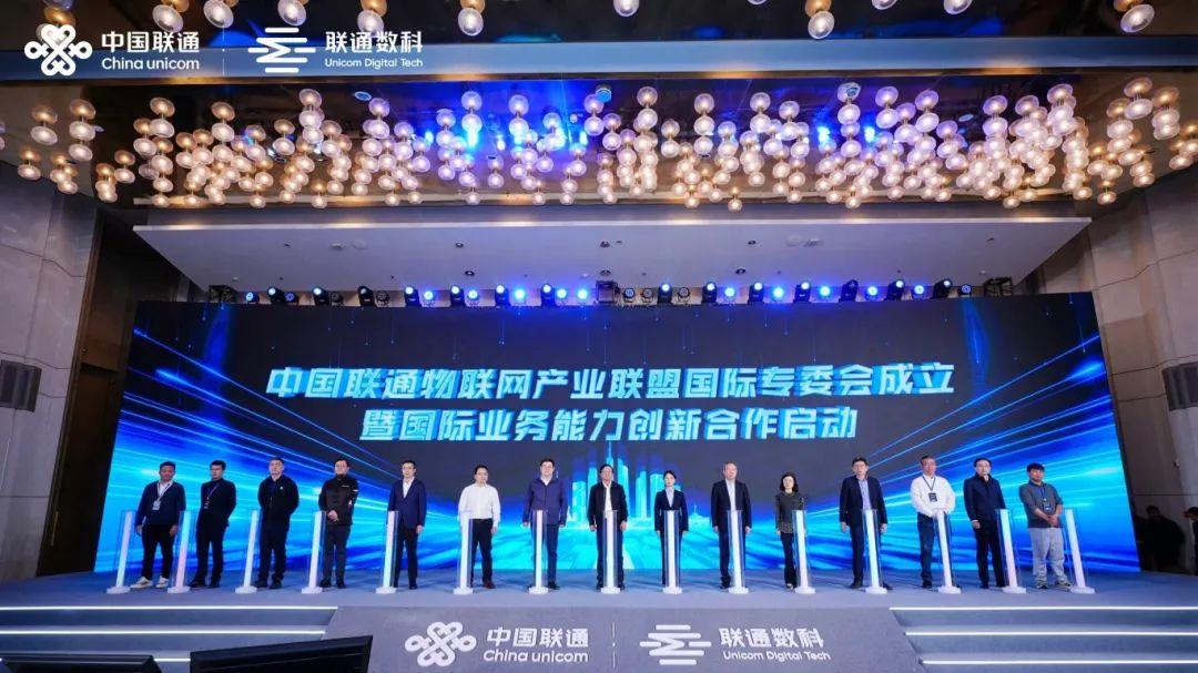 格物致新篇·聚力谋共赢|新讯精彩亮相2024联通物联网生态创新大会