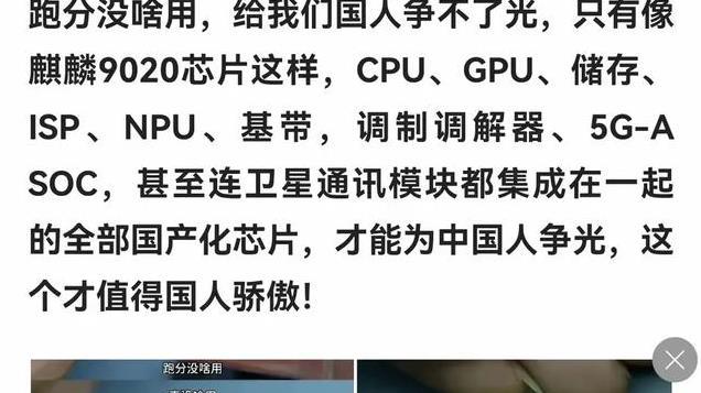 余承东华为Mate70的芯片实现100％国产，台下听众竖起大拇指！