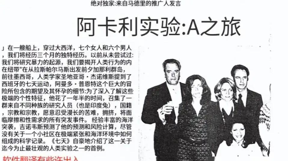 公海实验：性与暴力的未解之谜