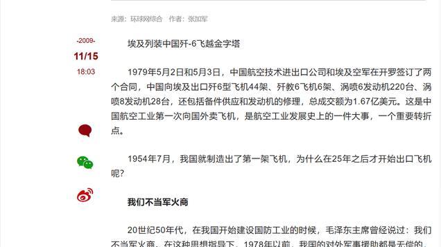 1979年，7个中国人拿着5美元出国“卖军火”，50天换回1.67亿美元