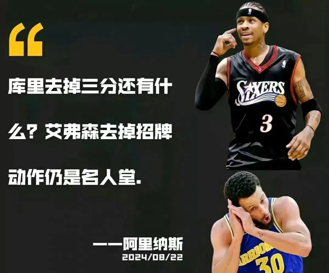 詹姆斯：威少历史前五！