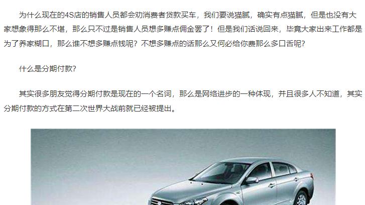 在全款买车的时候，为什么4S店宁肯不要利息也想让你分期？