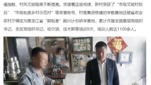 村支书系爱马仕皮带开百万豪车去慰问？3000元月工资村干部守底线