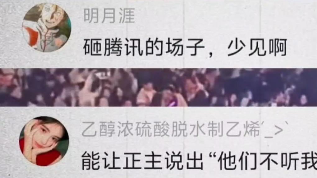王者共创之夜因为狂热粉丝变得混乱不堪，网友表示这次站王者