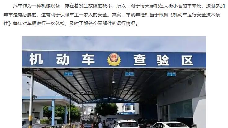 汽车“捆绑年审”倍受争议，为啥还不叫停？