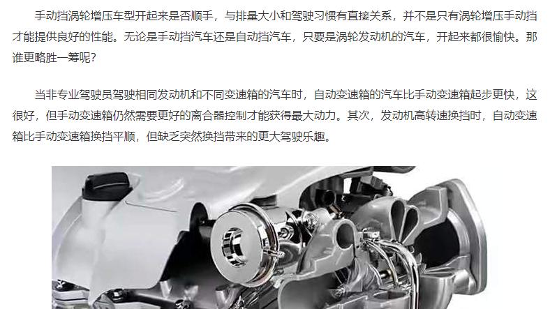 手动挡的涡轮增压车开起来会很爽，体验怎么样？开过得都知道