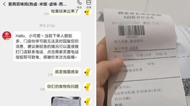 超标290倍！知名品牌紫燕百味鸡被曝光，网友：这直接把屎放里了