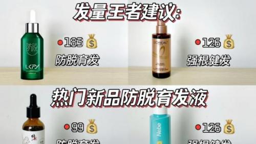 育发液什么牌子最有效果？这几款安排上，小秃头回购多次