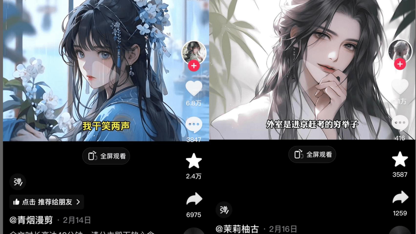 2025赚钱风口，抖音/小红书带货怎么做才能火？免费工具完整版