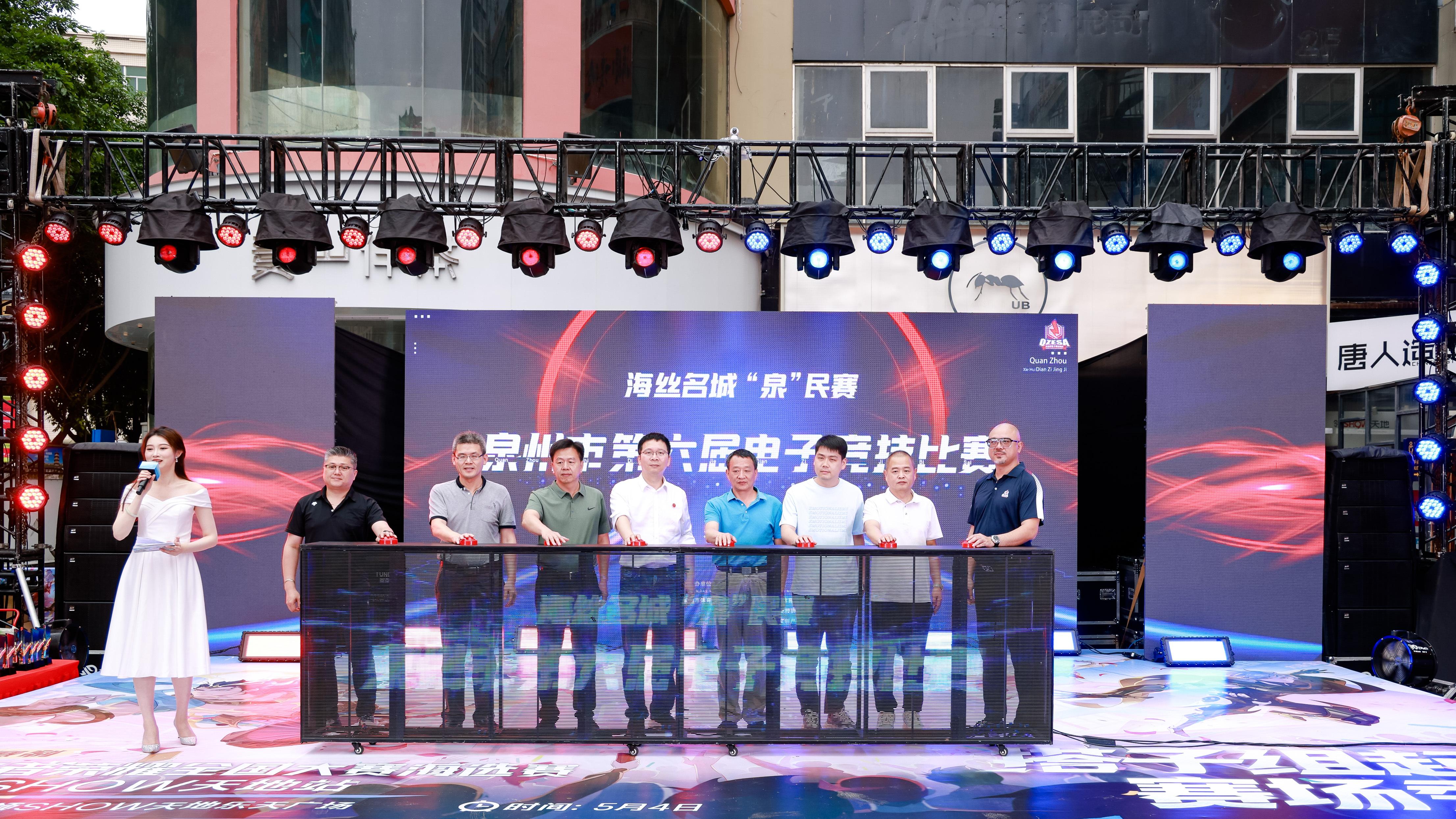 福建泉州：发展新质生产力 电竞赛事为“海丝名城”注入新活力