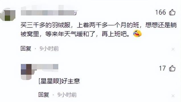 羽绒服割不动了？年轻人整顿羽绒服市场，“土味棉袄”成时尚新贵