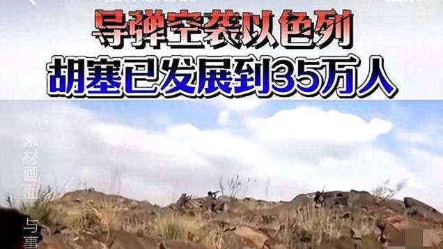 圣诞节反攻！胡塞武装发射导弹成功击中以电厂，胡塞才是中东一哥