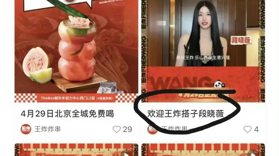 王鹤棣经纪人借艺人名号开炸串店 引发粉丝不满遭强烈抵制