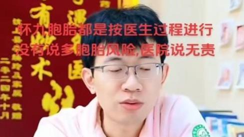 25岁女子怀上9胞胎：两次减胎后只留双胞胎，如今想追究医院责任