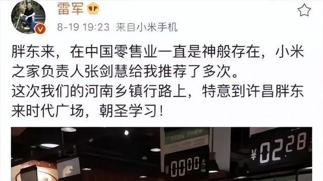 15年用天价租金逼走胖东来，现旧址境况凄惨，当地网友却感谢房东