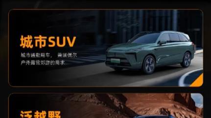 SU7被撞报废 车主没受大伤；越野不是儿戏 避免盲目挑战极限