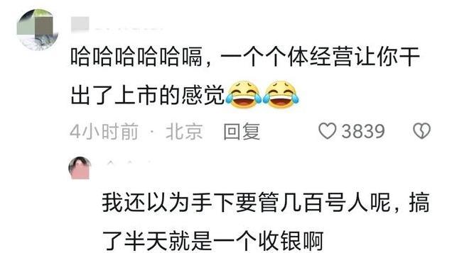 女收银拒绝潜规则被辞，老板从服务员到收银，白提拔你了