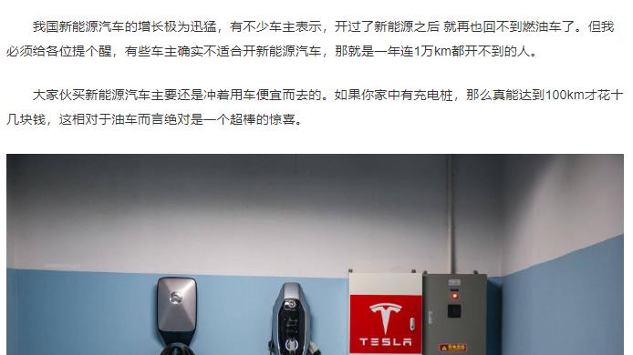 假如你一年跑不了一万公里，那就听老司机一句劝，还是油车更省钱