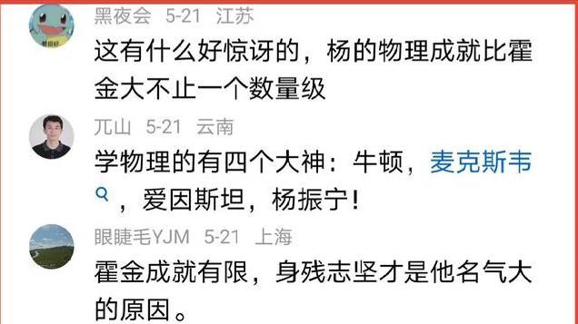 张朝阳：杨振宁在国内如雷贯耳，但美国人不知道他是谁