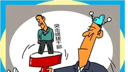 体制内，副科以上领导，就能享受到实惠了