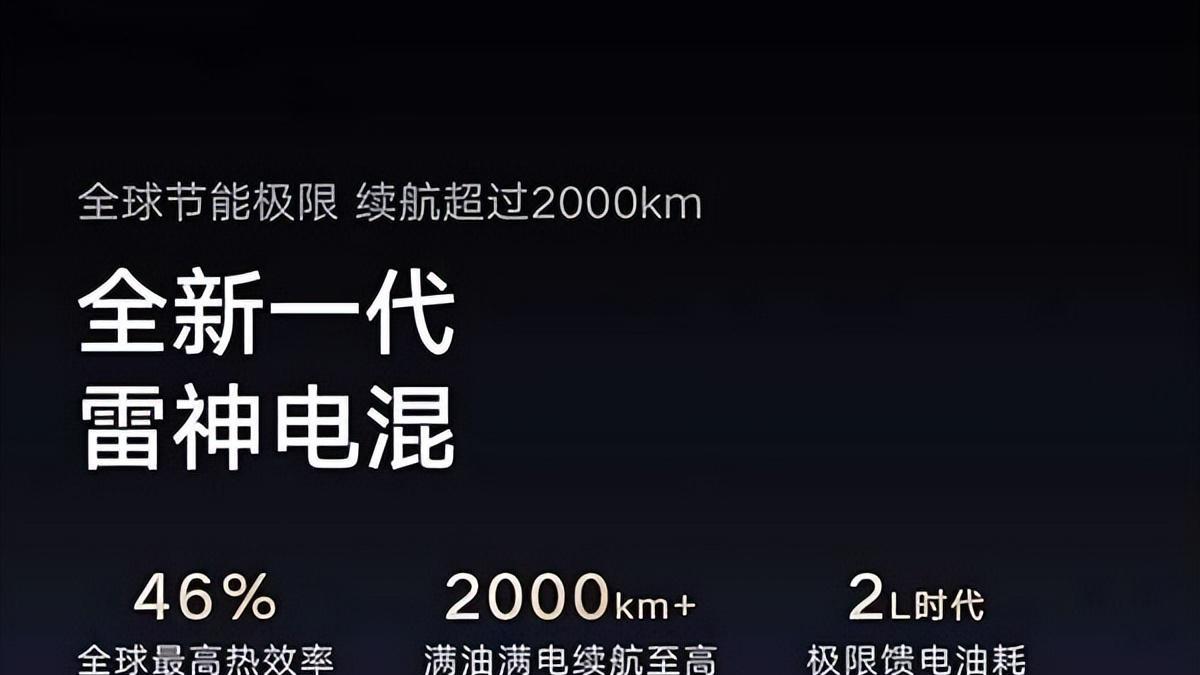 “雷神”续航2000公里，或售十万级