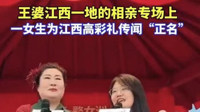 有感江西女孩为高彩礼正名, 喊男生睁眼看世界