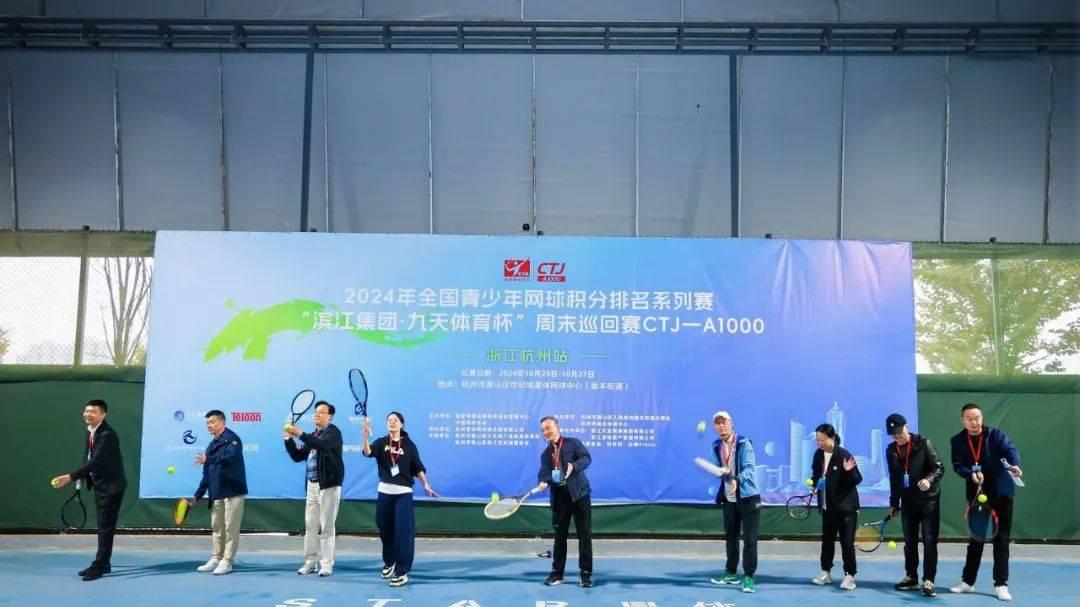 恰好时助力|杭州首办全国青少年网球积分排名赛，未来之星的激烈角逐！