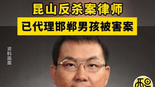 邯郸初中生遇害案的代理律师臧梵清，你知道他是什么来头吗？