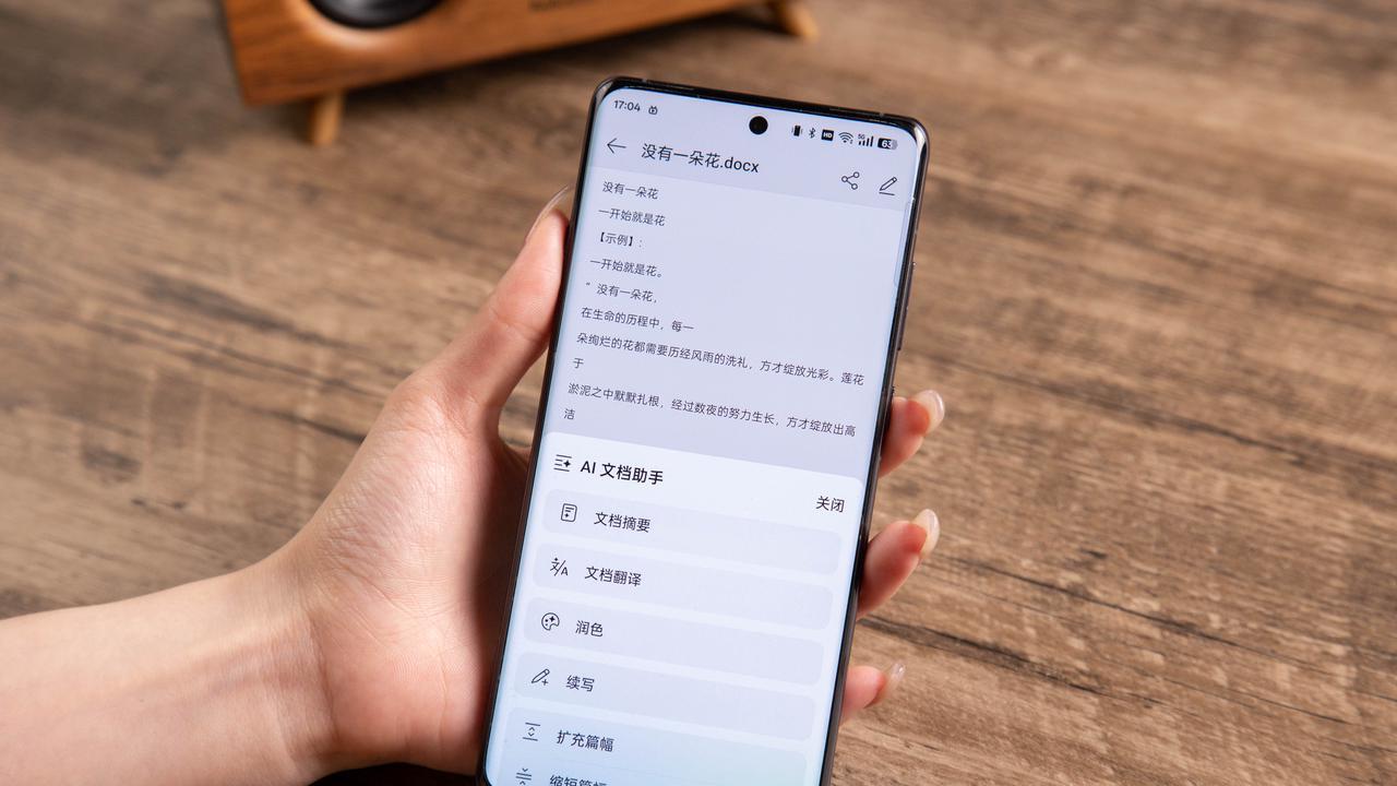 用一次就回不去了！ColorOS 15一键问屏功能高效实用