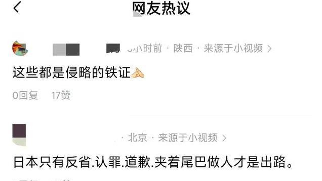 日民众集会要求返还从中国掠夺的文物！包括靖国神社门外两尊石狮