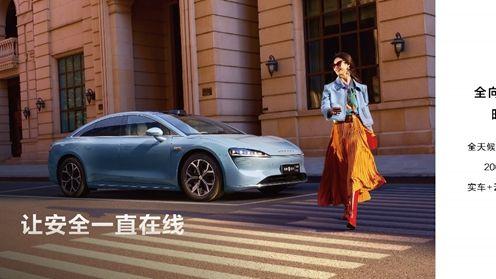22.98万元起售，智界新S7正式上市，焕然一新