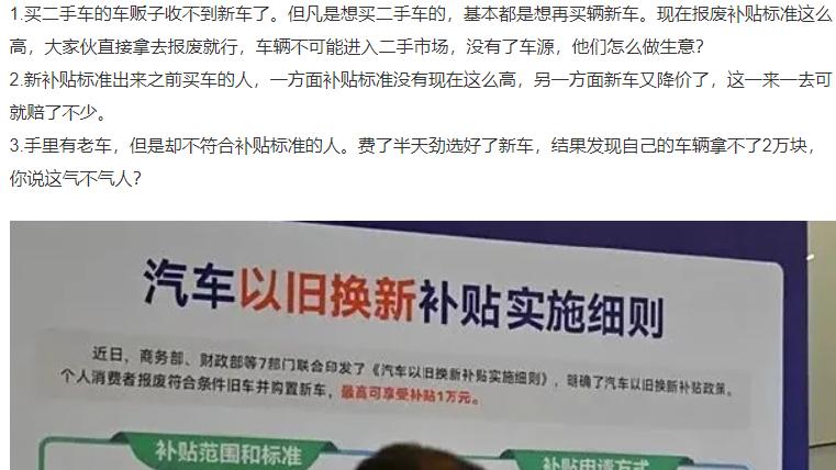 汽车报废补贴标准提高到1.5万~2万块，这三类人会很不高兴。