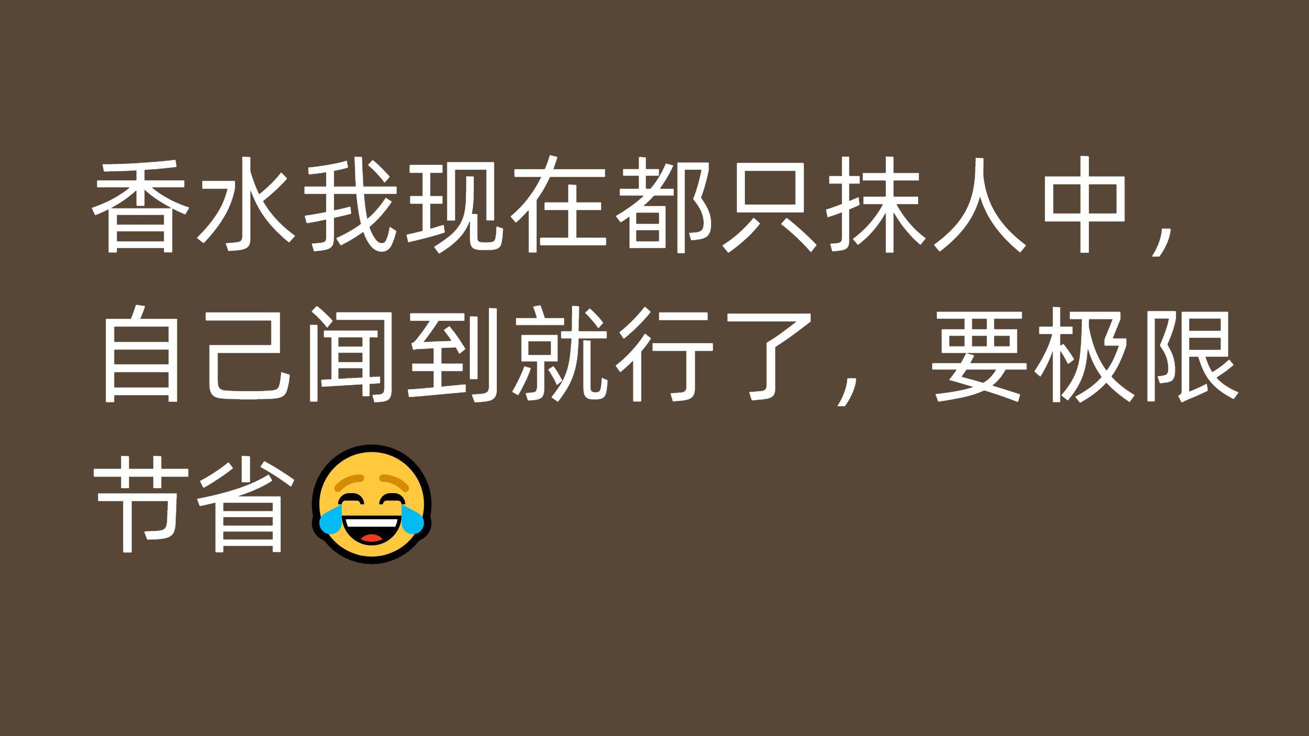 消费降级大家都节俭到啥地步？网友：为了省电费，和老公一个屋了