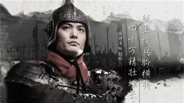 赵括真的只会纸上谈兵吗？长平之败是战术失误，还是战略无奈？