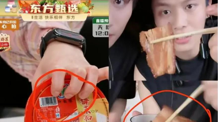 东方甄选对梅菜扣肉事件道歉：产品为代售，为消费者退一，无赔十