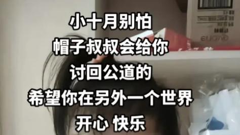 事大了！失联44天山西2岁女童遗体发现：知情人爆料，细思极恐！