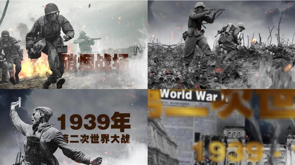 历史上的重大战争之二：第二次世界大战