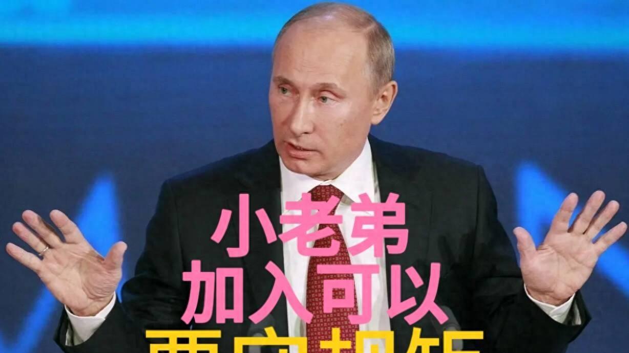 34国请求加入金砖，中方还未发声，俄先定下规矩，莫迪被将了一军