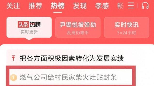 土灶被贴上封条上热搜！公司回应：消除安全隐患！网友不乐意