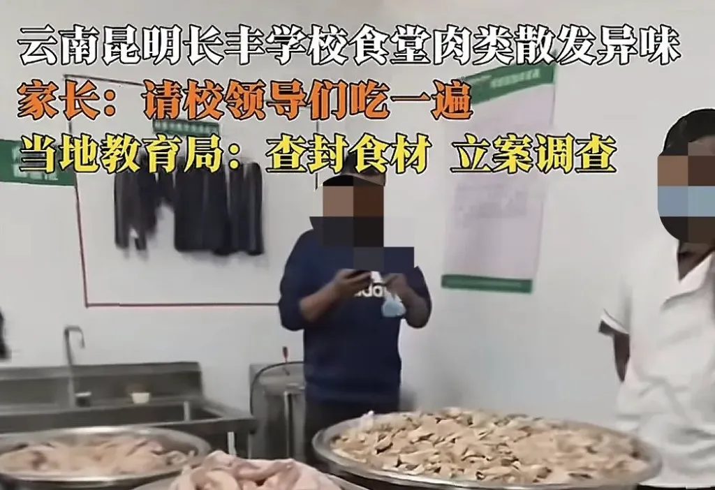 云南一中学给学生吃臭肉：学校食堂是一块唐僧肉，总有「妖魔鬼怪」惦记！