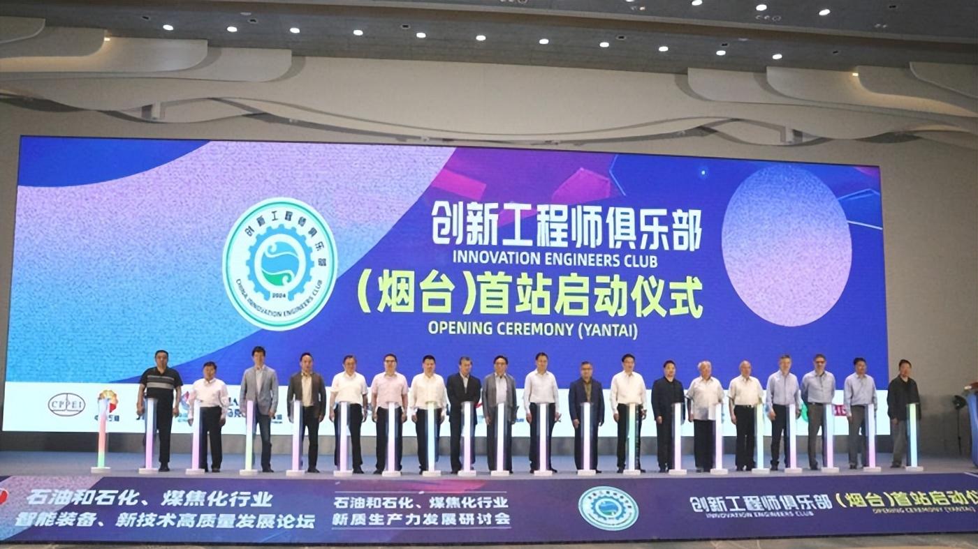 创新工程师俱乐部正式启动