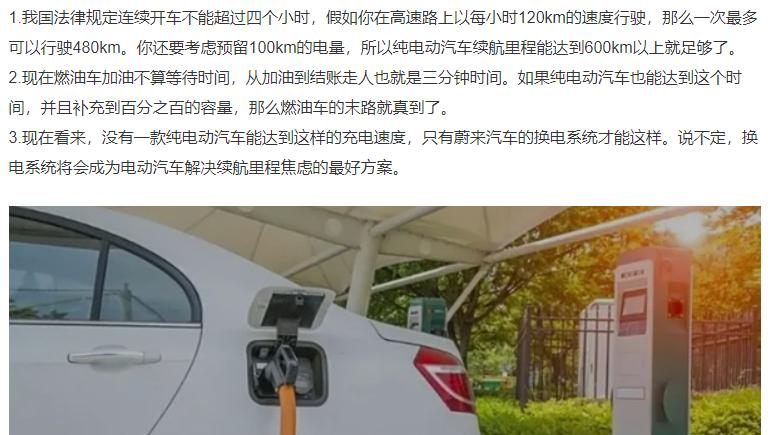 电动车最大的问题是首先要解决电的问题