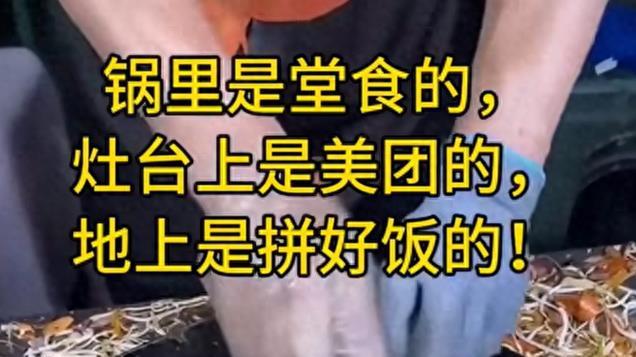 订单量狂破800万！人人都骂拼好饭，人人都用拼好饭
