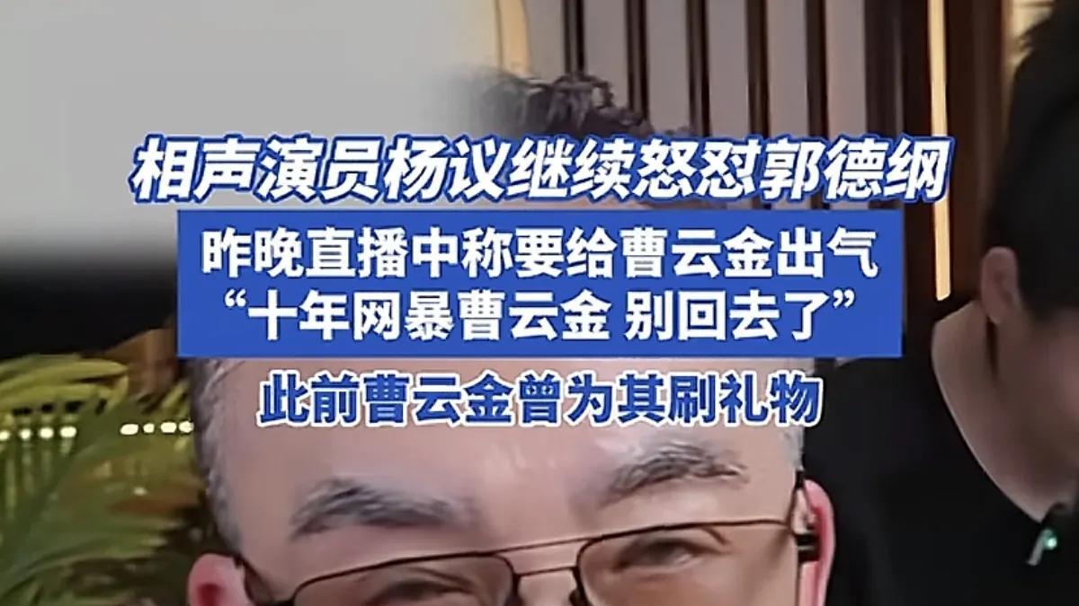 老笑星大兵露面，在长沙开小剧场说相声，不直播不蹭德云社热度