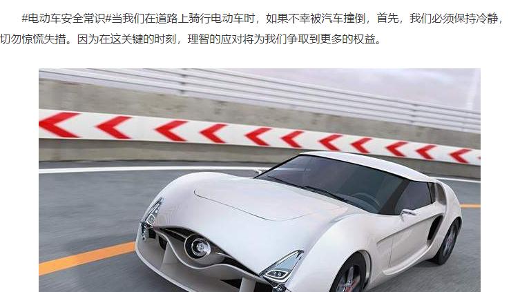 骑电动车被汽车撞了怎么处理