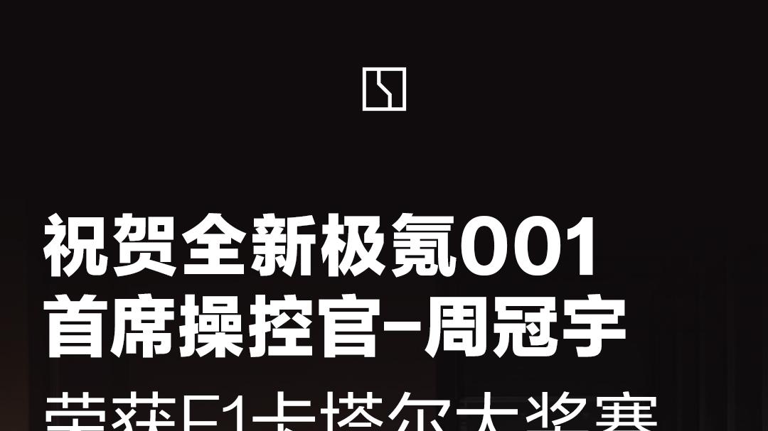 谁能拒绝冠军同款的极氪001？